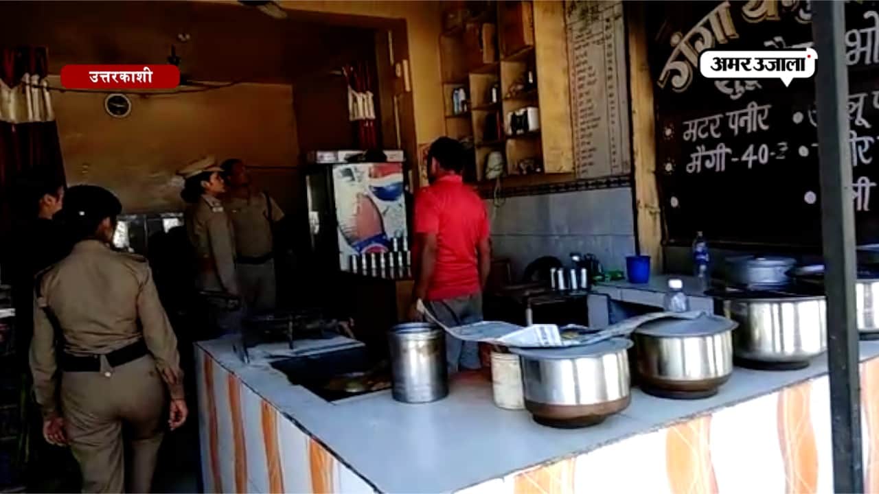 उत्तरकाशी