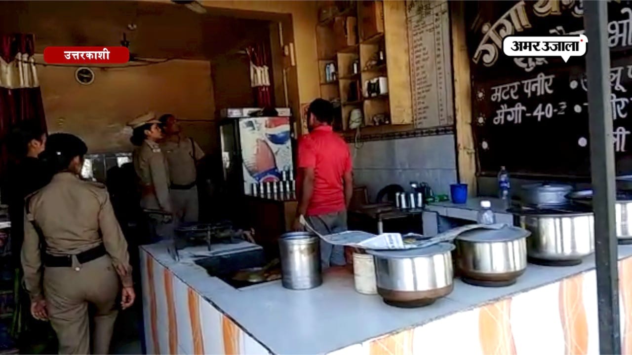 उत्तरकाशी