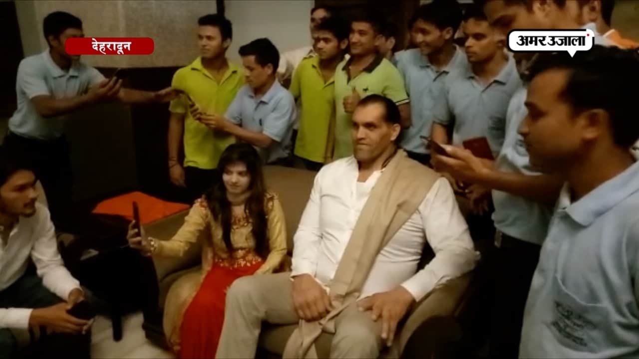 'द ग्रेट खली' ने नहीं किया फैंस को निराश