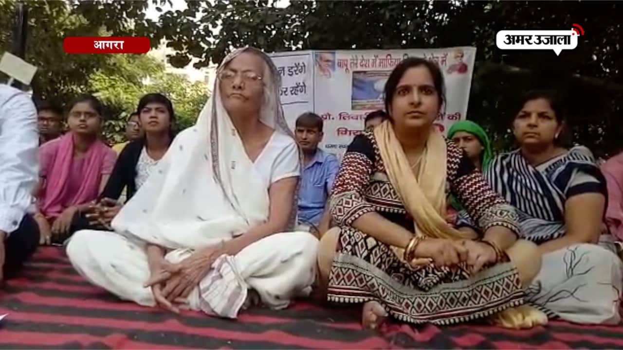 यहां इंसाफ के लिए धरने पर बैठी है बूढ़ी मां