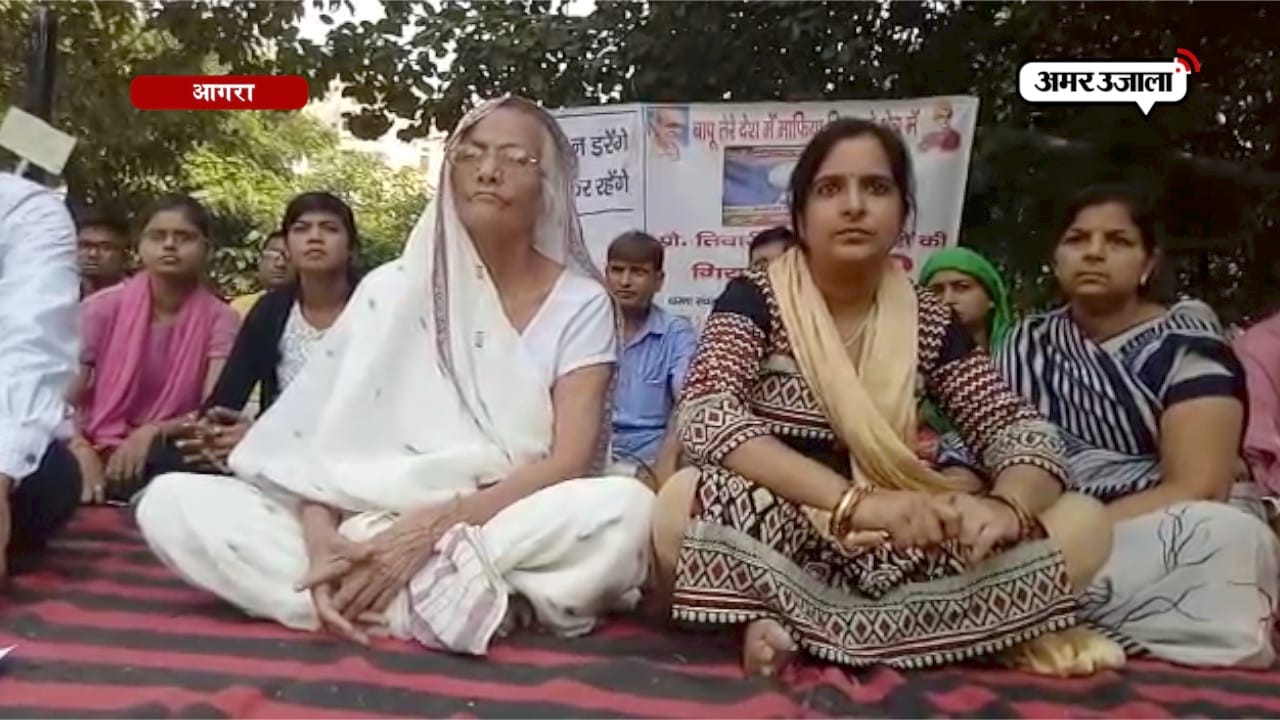 यहां इंसाफ के लिए धरने पर बैठी है बूढ़ी मां
