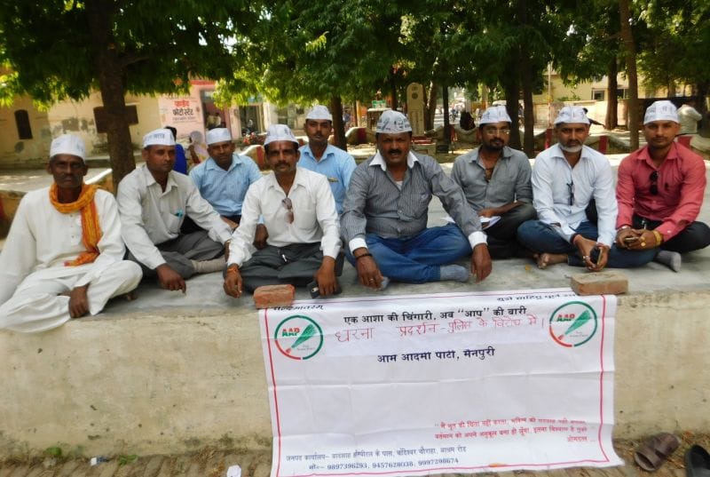 पुलिस के खिलाफ आप कार्यकर्ताओं ने किया प्रदर्शन