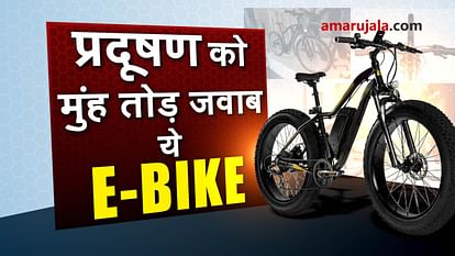 BMW launches Active Hybrid e-bike to fight pollution special story