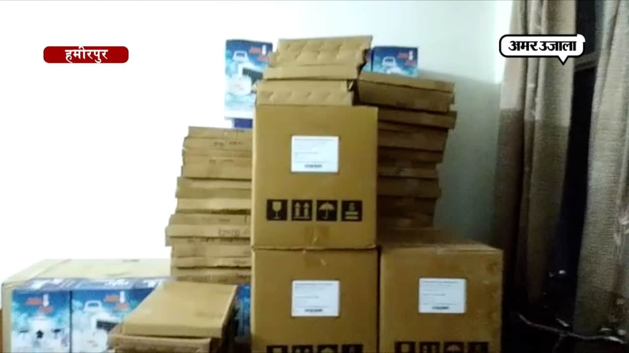 हमीरपुर