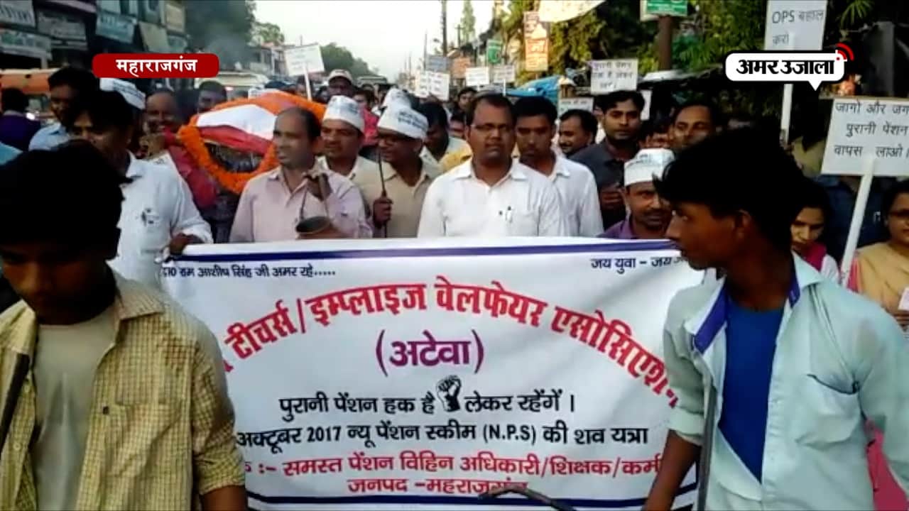 महाराजगंज