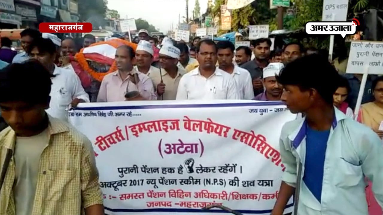 महाराजगंज