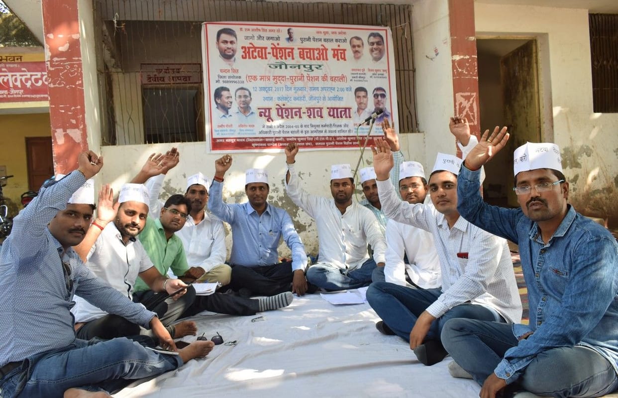 नई पेंशन योजना की निकाली शव यात्रा