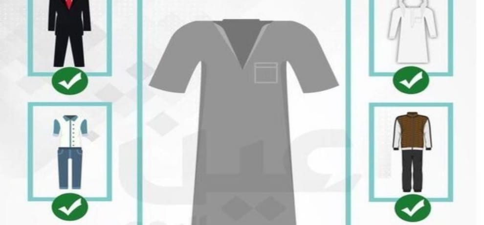 saudi arabia ban: no entry in sport stadiums in nightwear