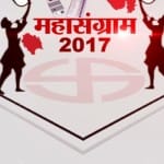 महासंग्राम 