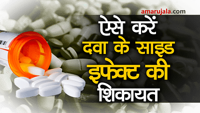 HOW CAN FILE A complaint AGAINST REACTION OF MEDICINE