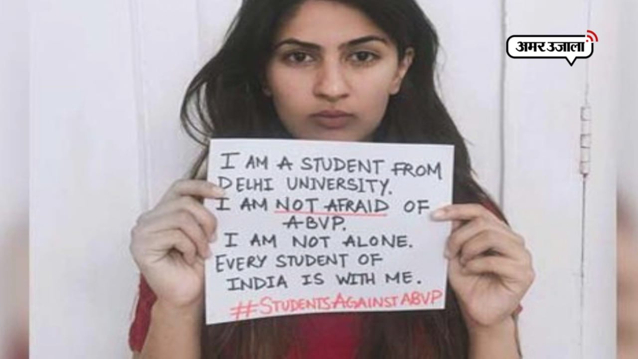 गुरमेहर कौर