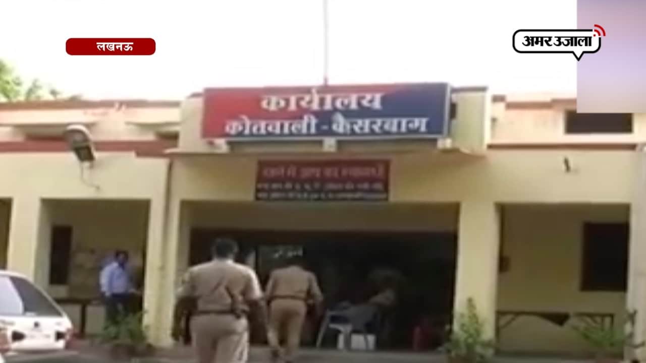 लखनऊ मर्डर