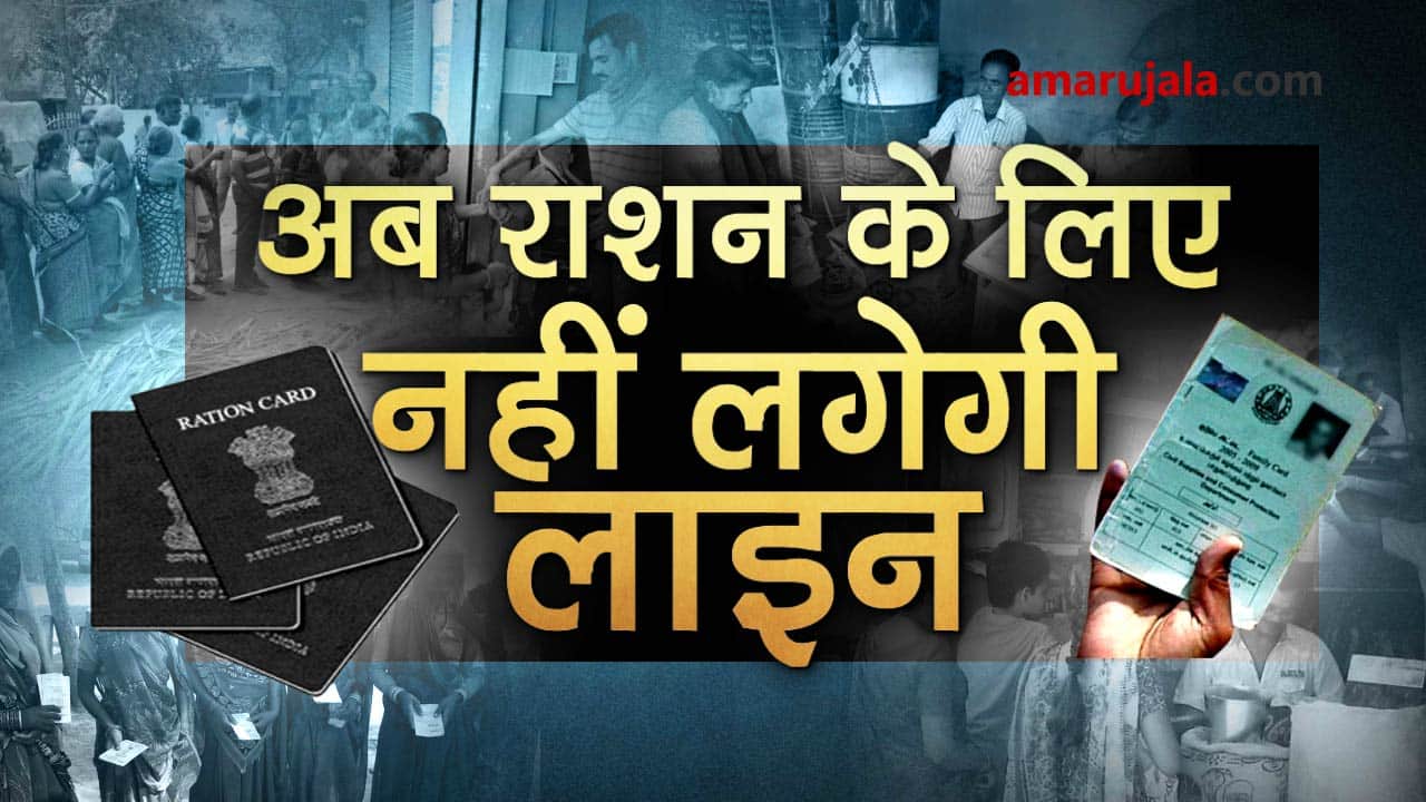 APL ration card holders to get subsidy in their bank accounts special story