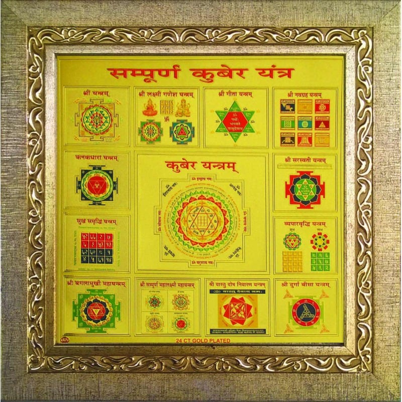 dhanteras 2017 keep these 5 yantra at your home on dhanteras