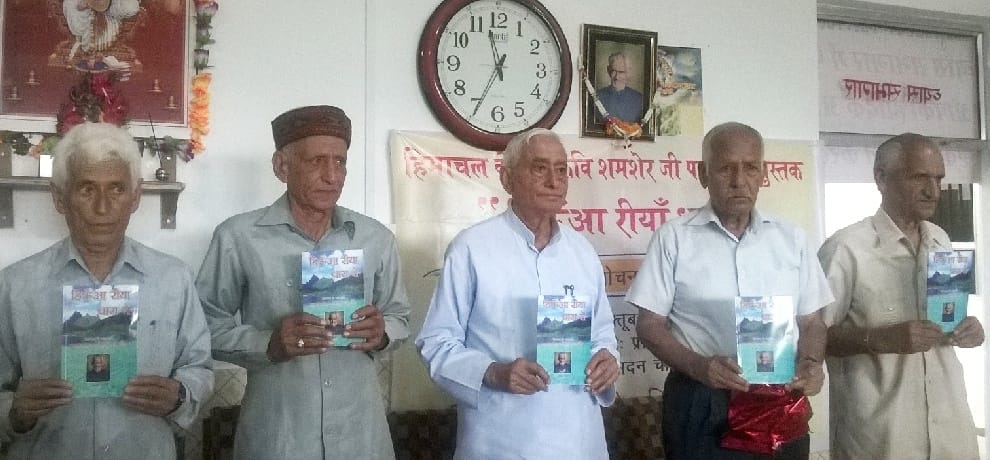 हिंउंआ रिया धारा पुस्तक का किया विमोचन