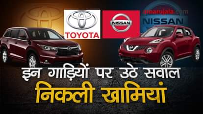 are nissan and toyota using weak metal special story
