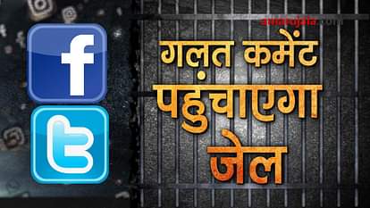 Hate comments on social media will be crime special story 