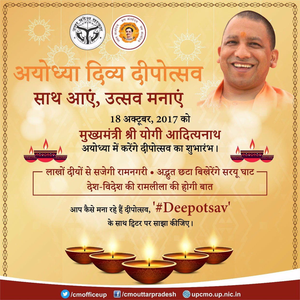 yogi adityanath asks suggestion for celebrating diwali in Ayodhya.