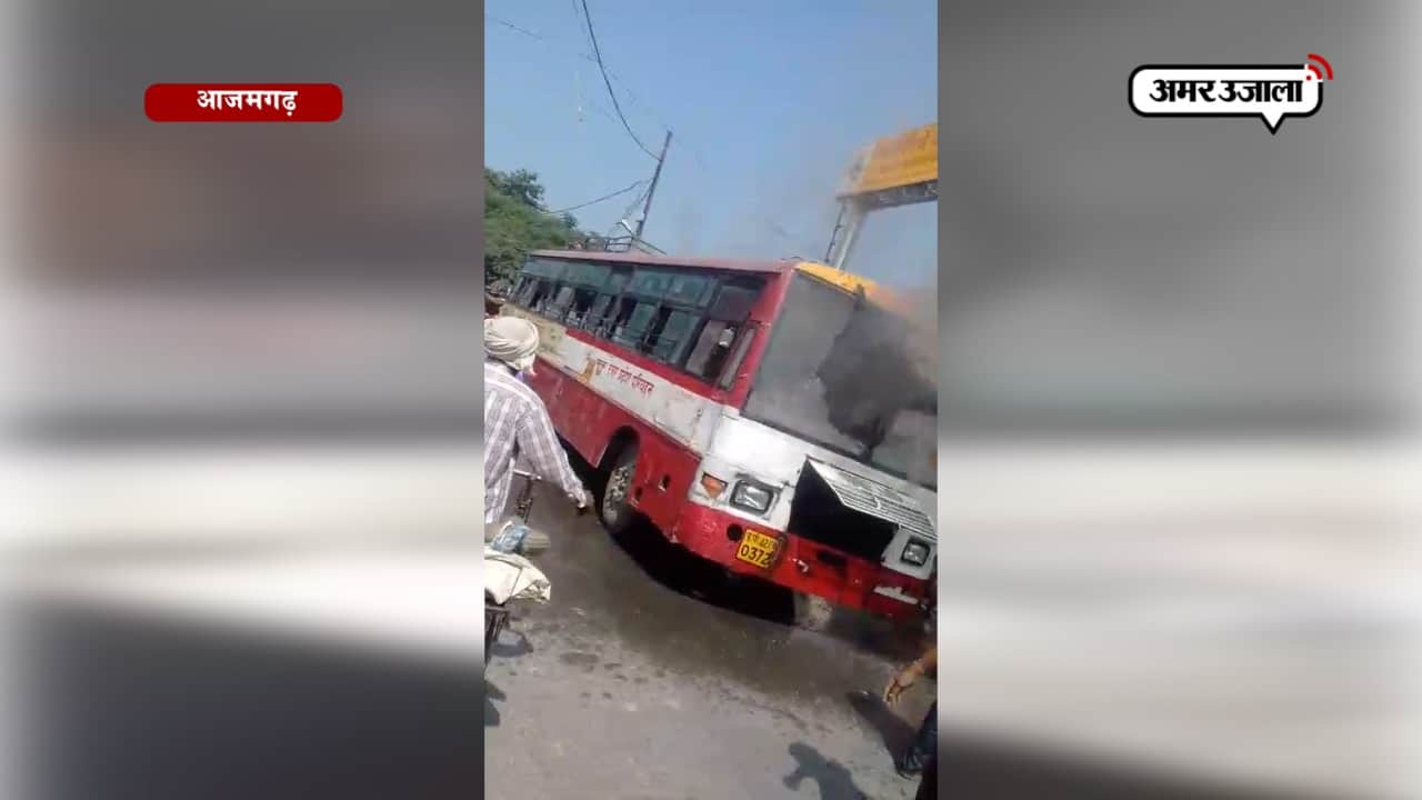यहां लगी रोडवेज बस में आग, ड्राइवर जान बचाकर भागा