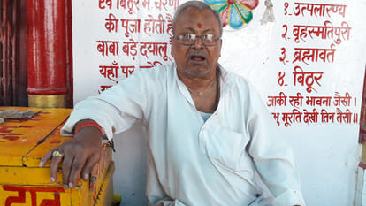 Ganga away from the center of the earth