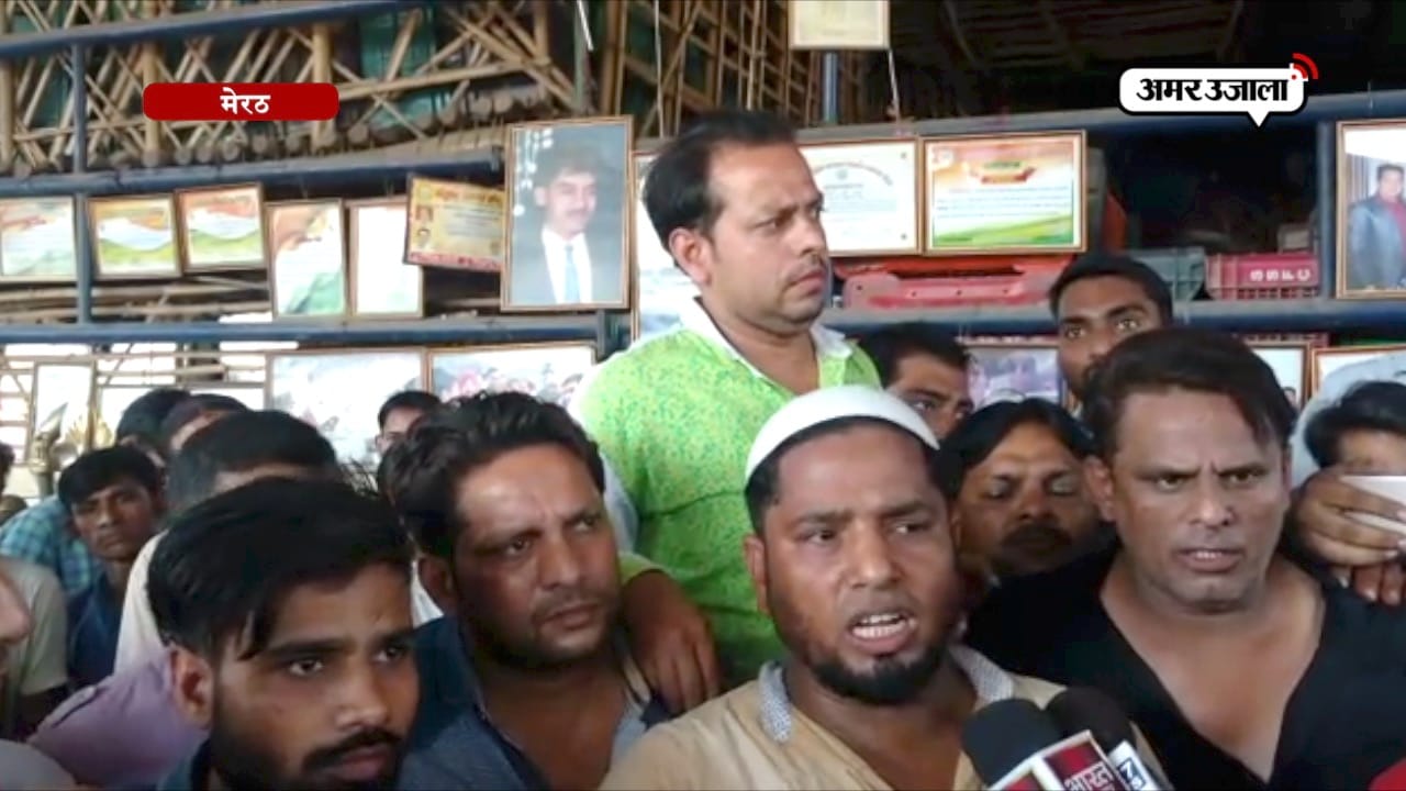 मेरठ