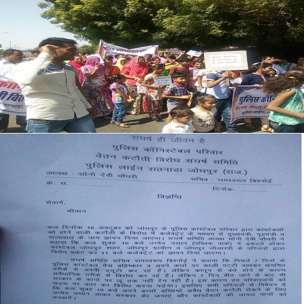 rajasthan police agitates for salary increment before diwali