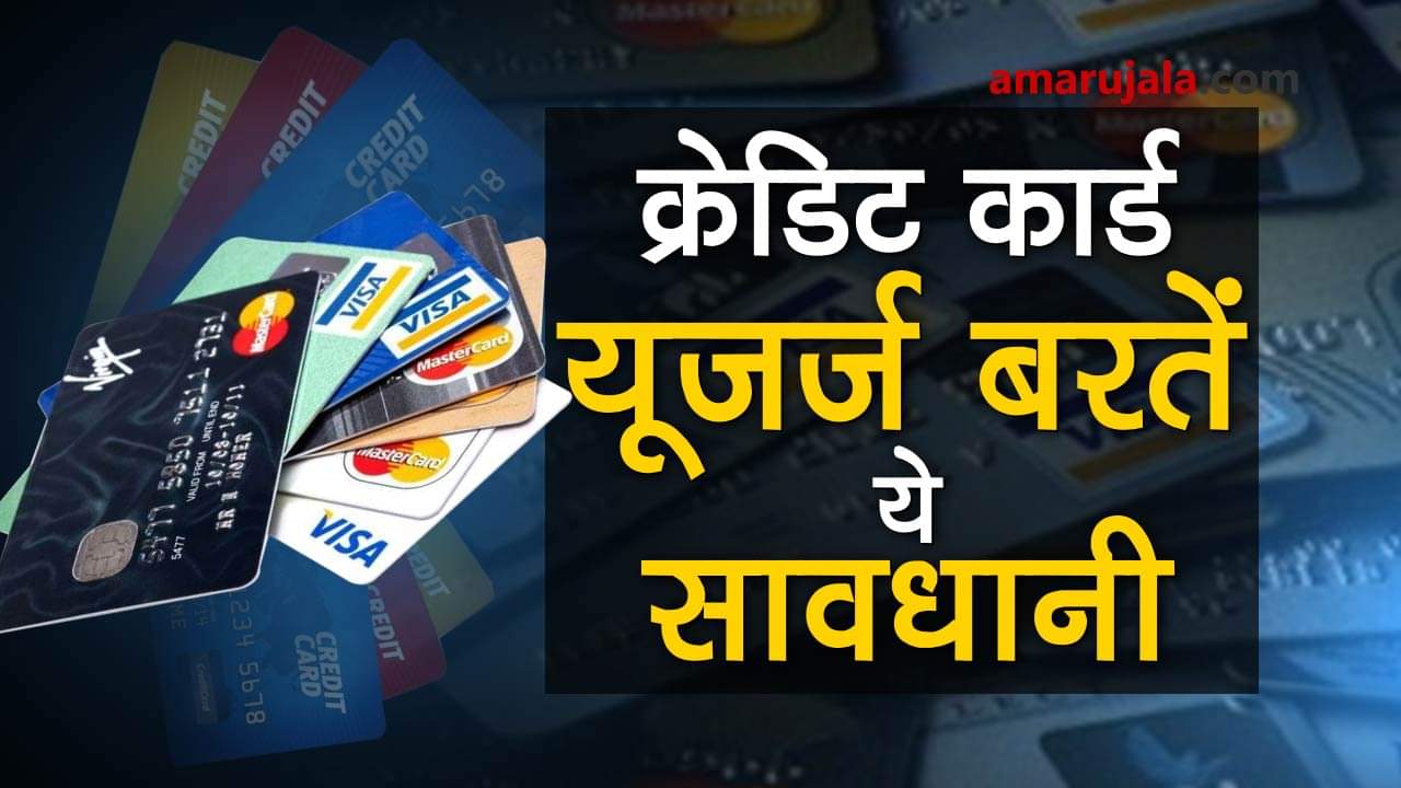 take care of these things while shopping online with credit card special story