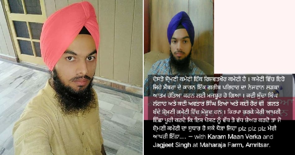 SGPC member accused of harassing, sevadar commit suicide