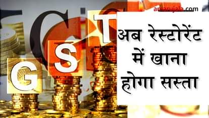 Government to slash GST rates, AC restaurant to get cheaper Sepcial story
