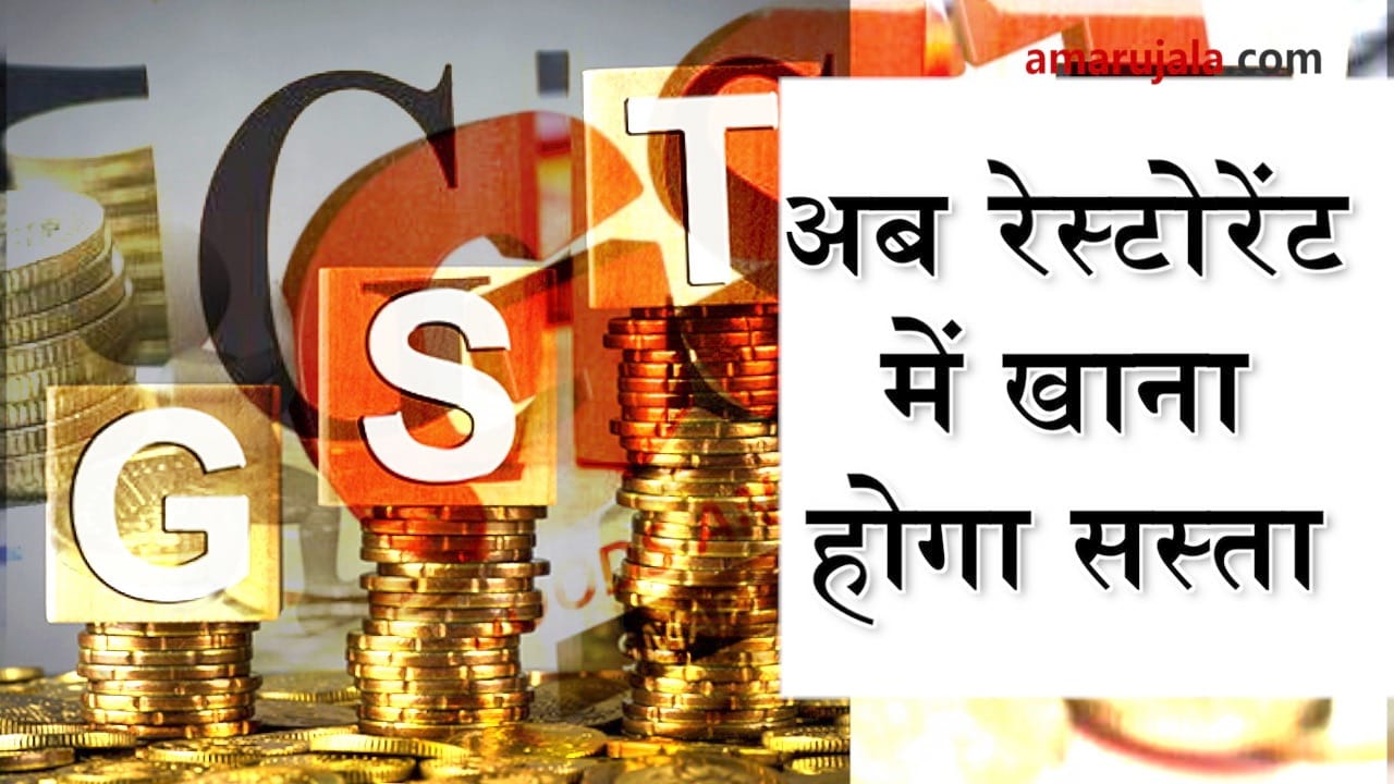 GST