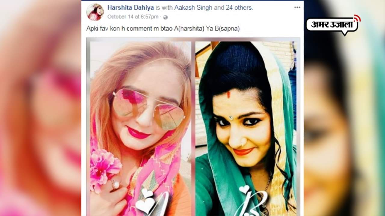 हर्षिता, सपना 