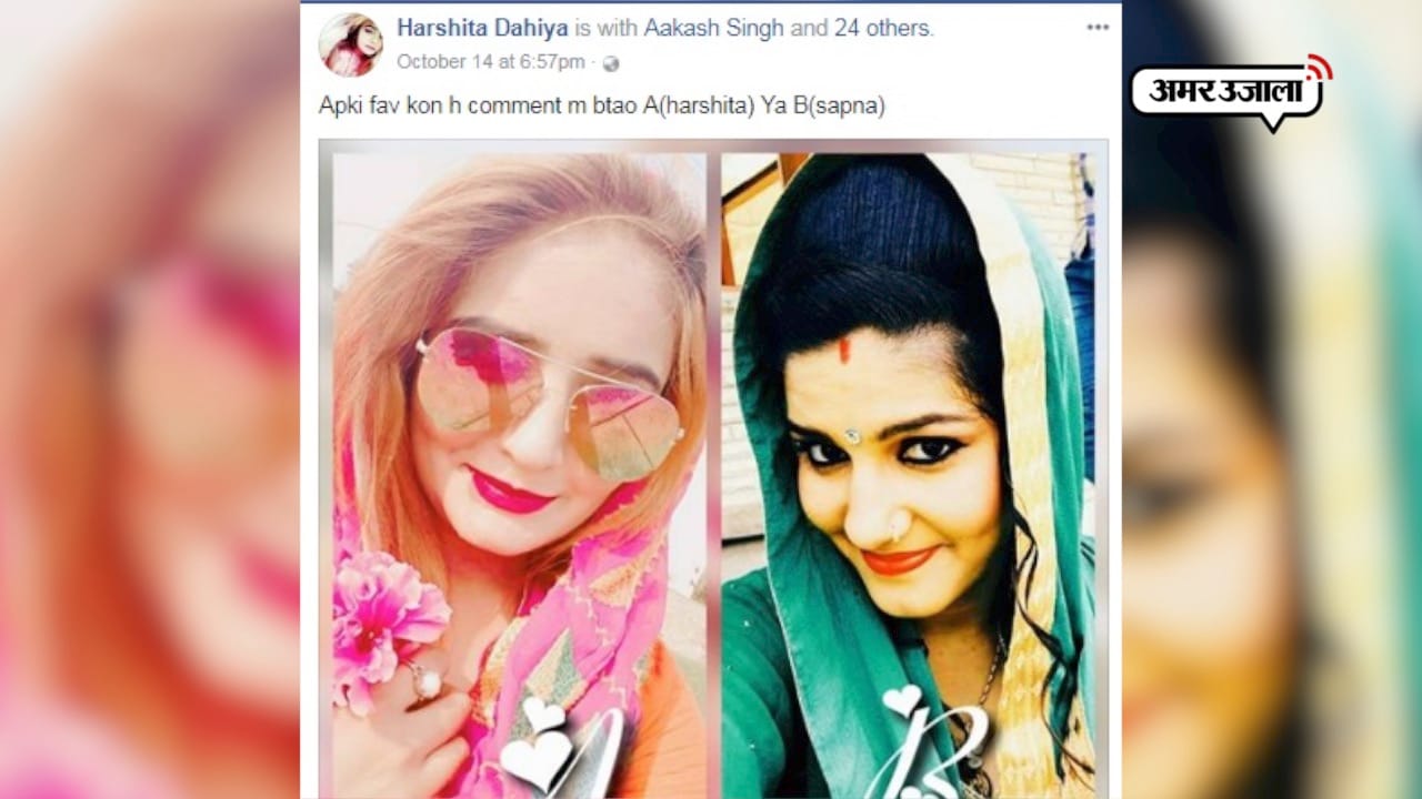 हर्षिता, सपना 