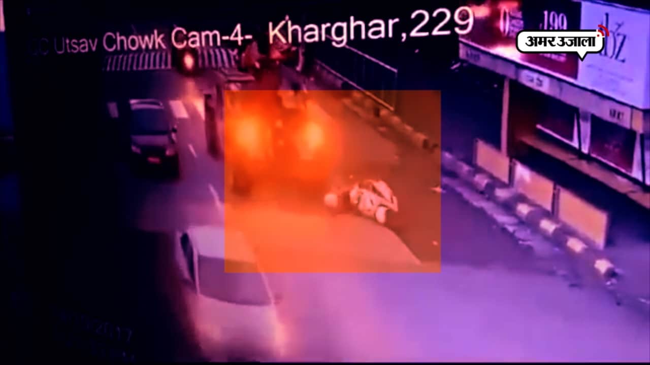 खारघर  एक्सीडेंट 