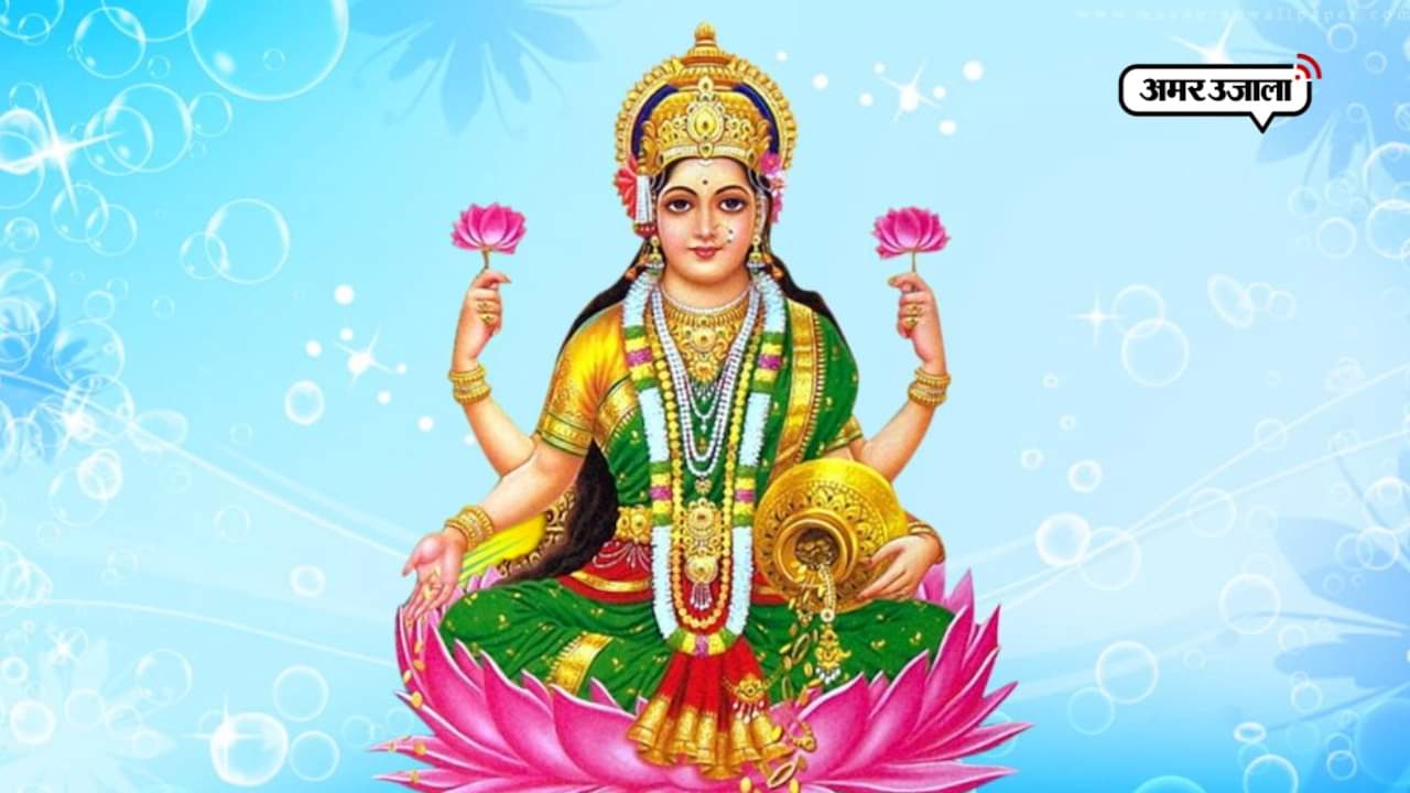 take these measures to get blessings of devi lakshmi