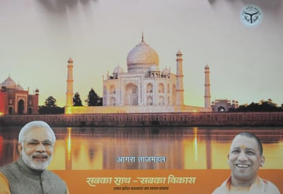 taj mahal in uttar pradesh government calender.