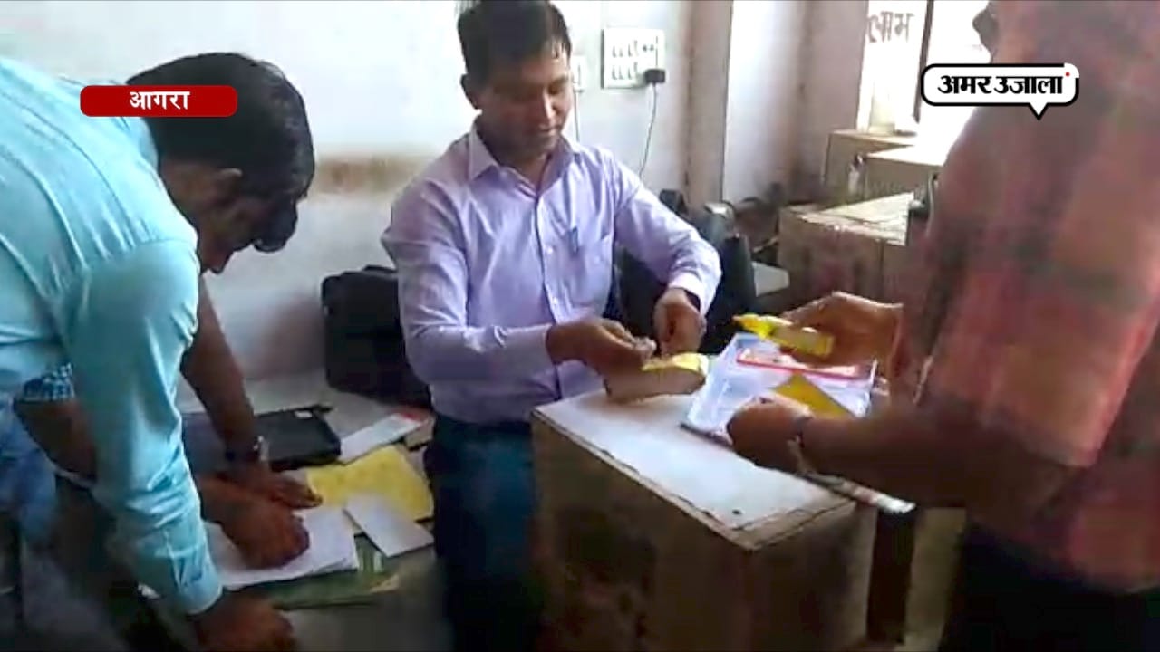 आगरा
