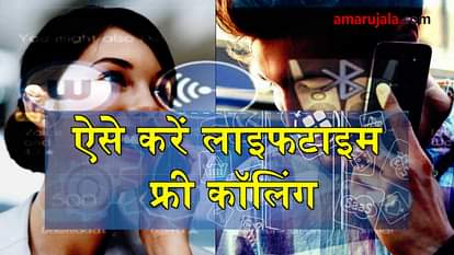 now you can call free through Bluetooth Walkie Talkie app special story