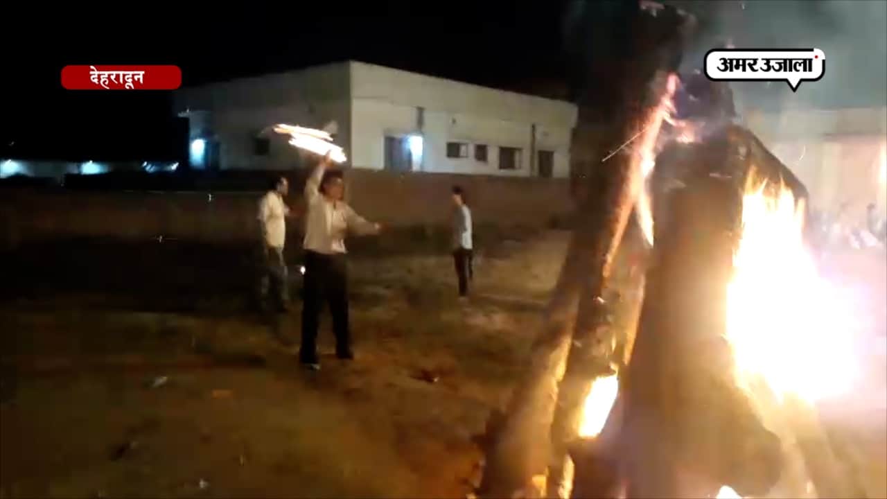 देहरादून 