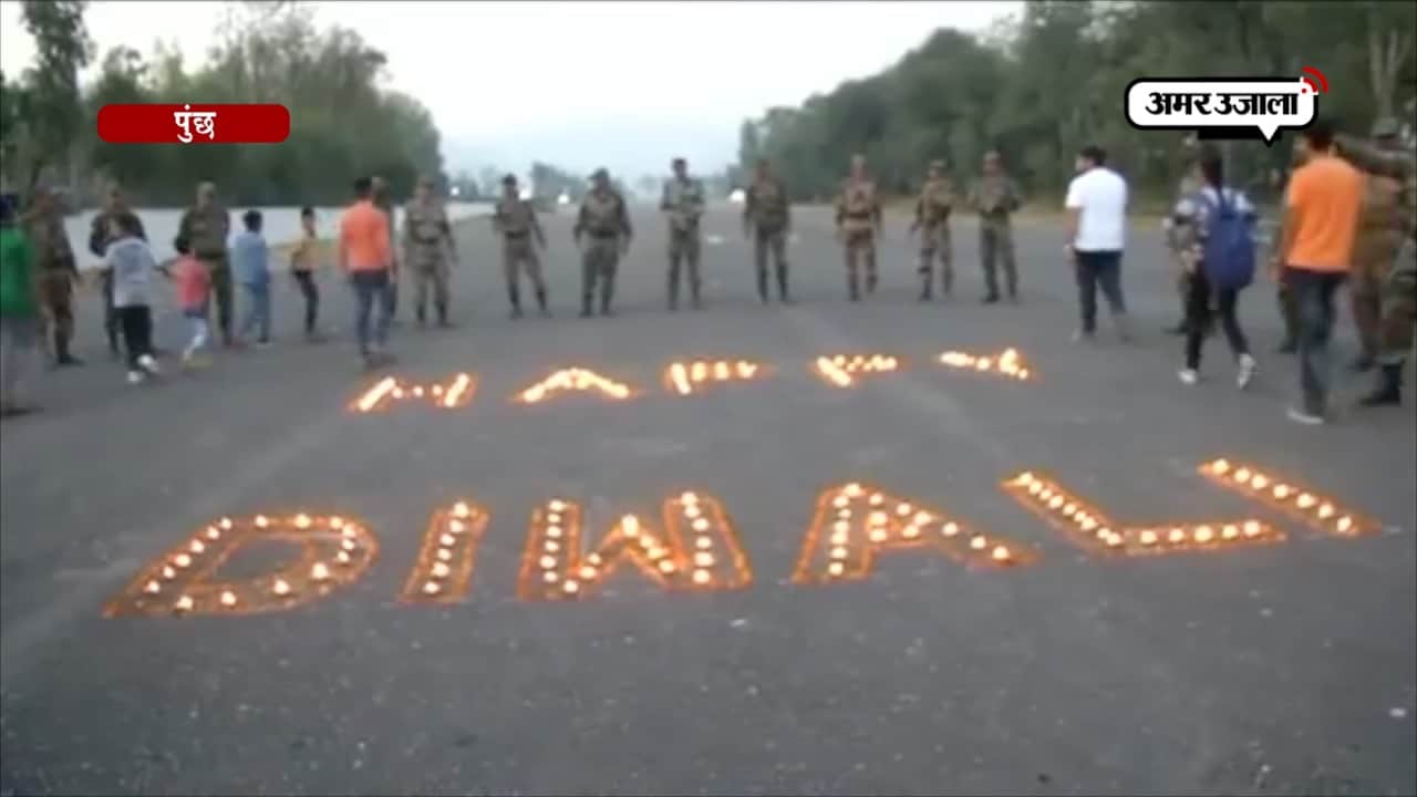 पुंछ दिवाली