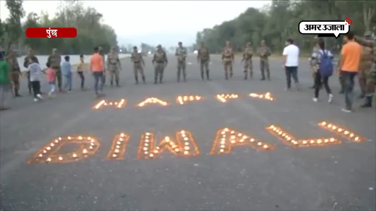 पुंछ दिवाली