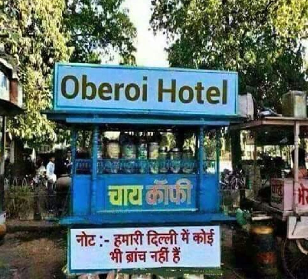 never seen before such Funny advertisement will find in India
