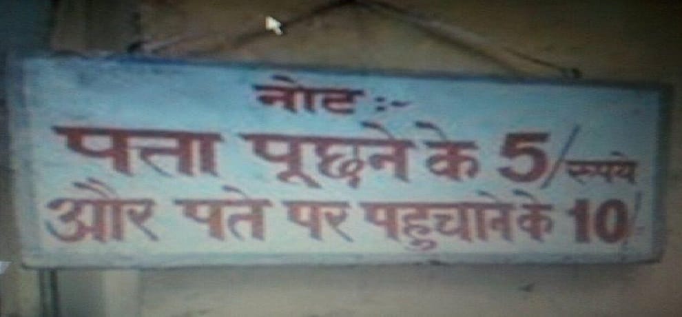 never seen before such Funny advertisement will find in India