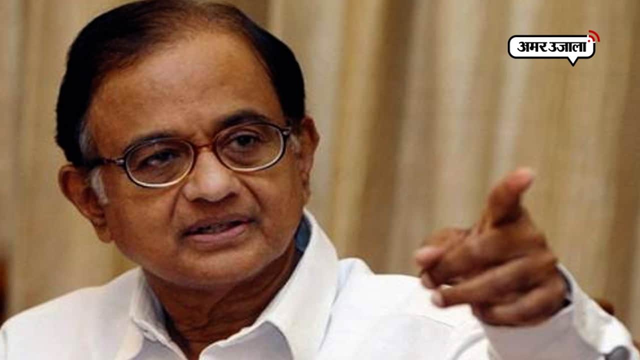 चिदंबरम