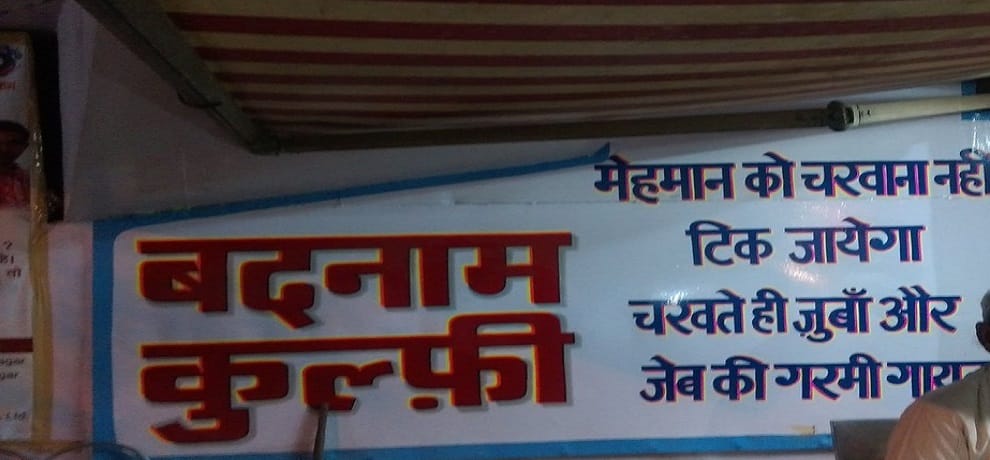 these ten indian store have funny names 