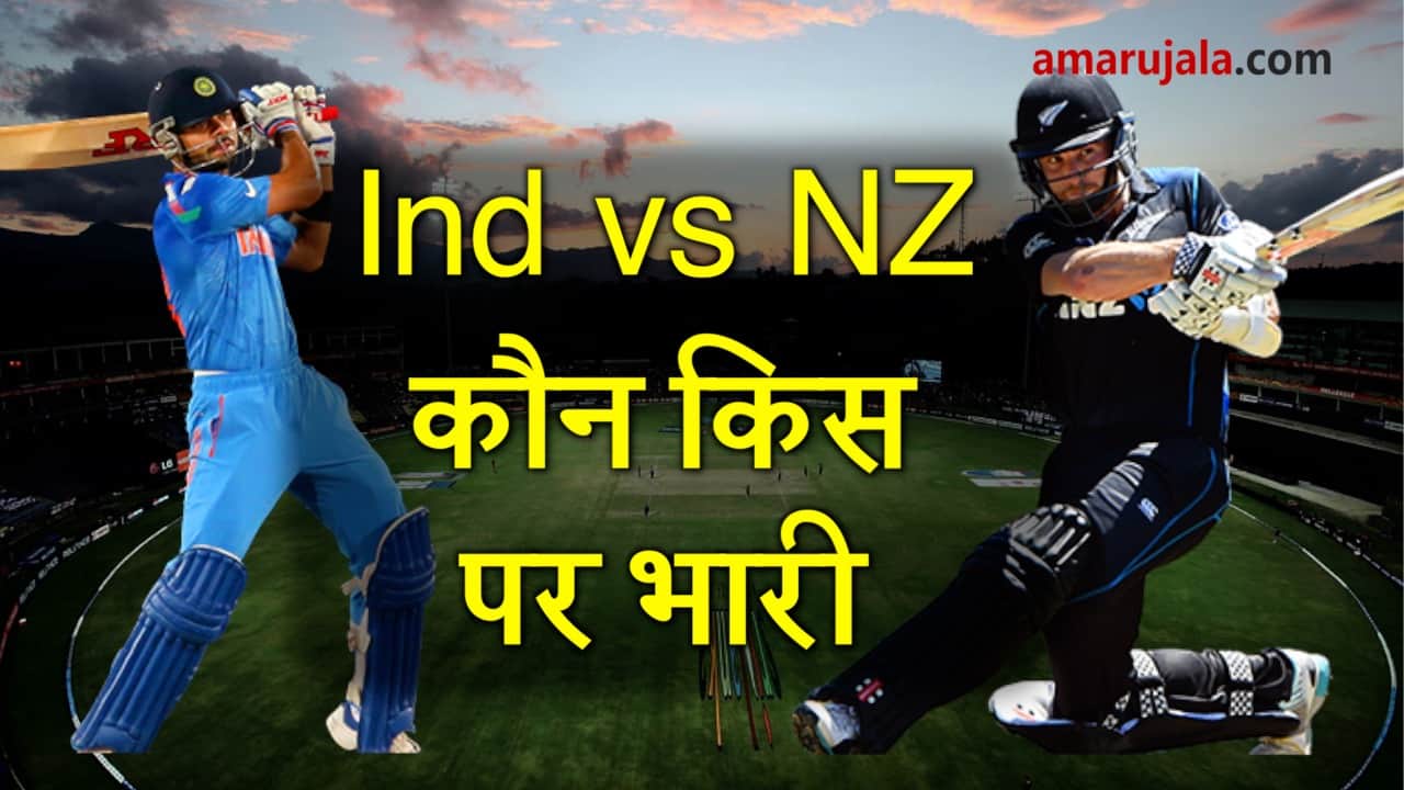 Ind vs NZ 2017: Black caps are ready to raid India in the upcoming ODI series special stories