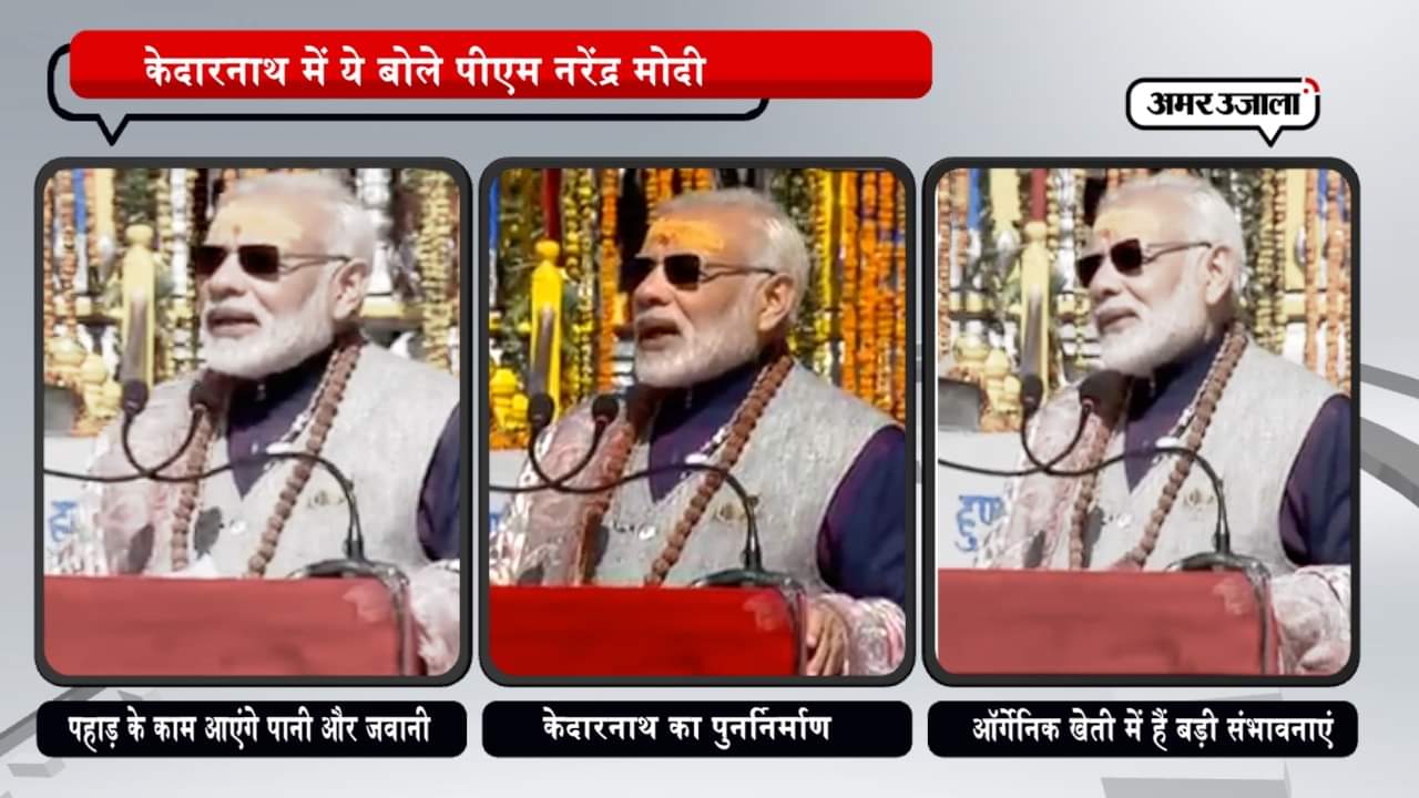 नरेंद्र मोदी