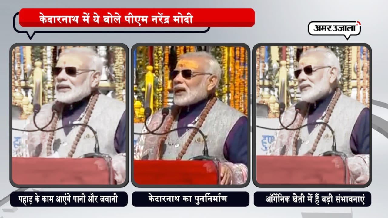 नरेंद्र मोदी