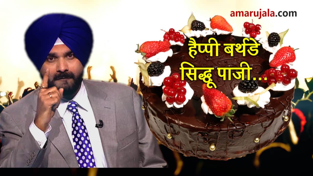 Navjot Singh Sidhu special shayari on his birthday special story