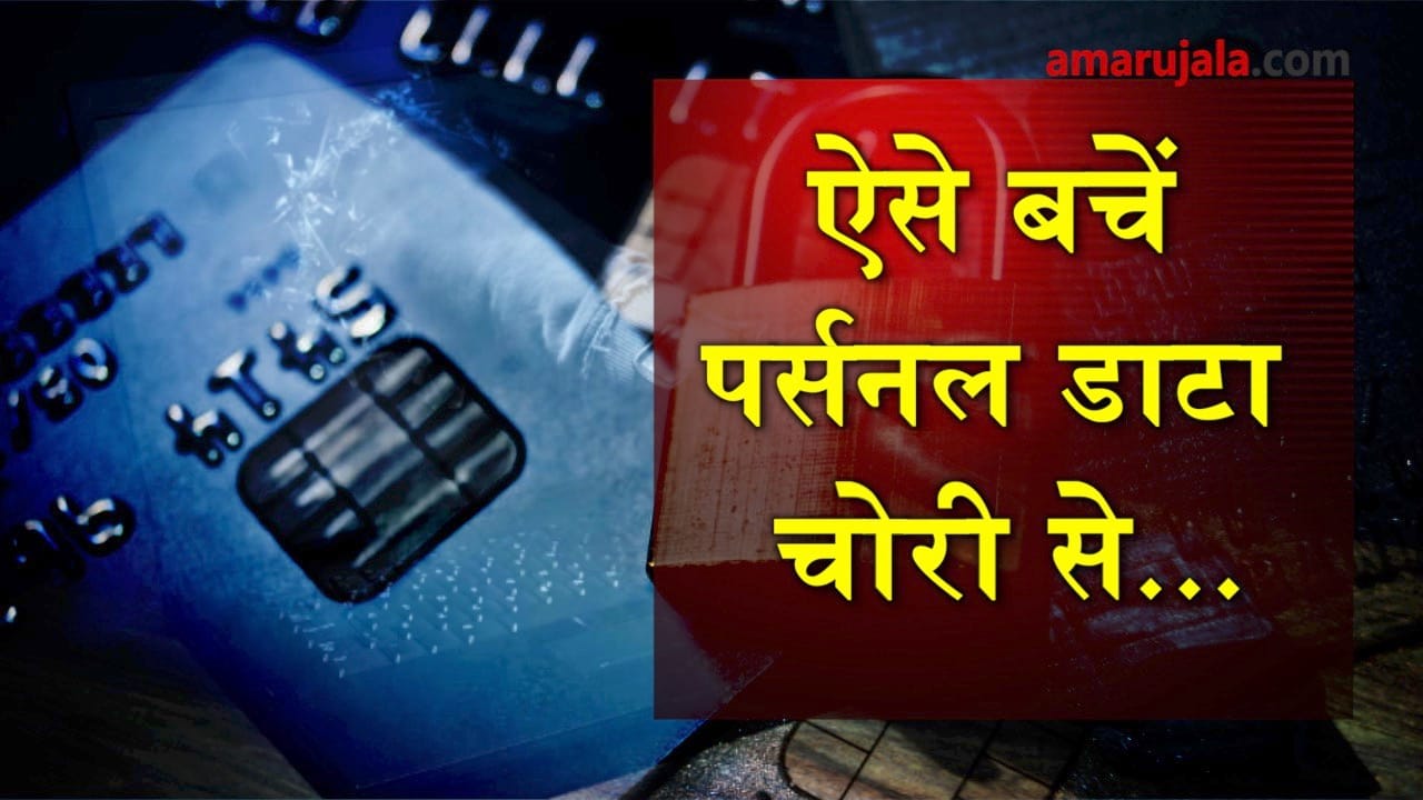 how to make sure that your identify is safe and personal data is not hacked special story