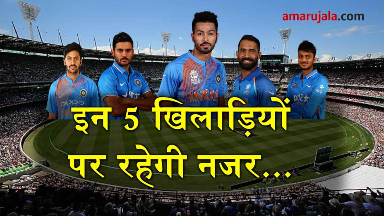 India vs New Zealand: 5 Indian players to be on scanner special story
